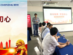 党建丨辰竹支部与园区“两新”组织党员联建开展“四史”学习系列活动