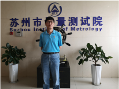 致敬！苏州计量测试院的优秀党员吴建明同志今天光荣退休！