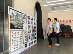展现企业风彩抒发员工情怀——企业举办2020年书画摄影展