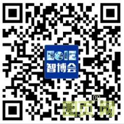 一 EeIE2020智博会_展会邀请函(通稿) (小)