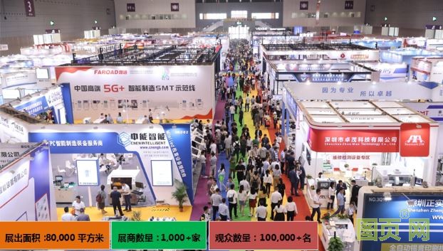 一 EeIE2020智博会_展会邀请函（通稿） (1)