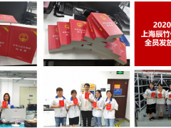 辰竹企业开展《中华人民共和国民法典》学习培训宣传活动