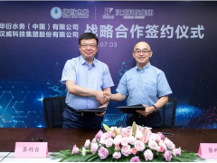 汉威科技与华衍水务签署战略合作协议，携手开创智慧水务新未来