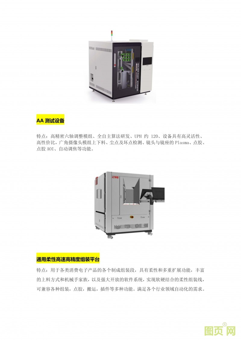 (8)EeIE智博会 工业自动化、机器人产业精英汇聚,优质展商提前来看_03