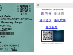 虹润公司关于推行产品二维码服务的通知