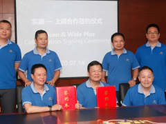 福建上润与马来西亚实康公司云上签约，开启东南亚智慧水务市场