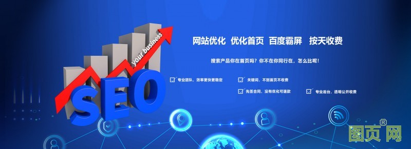 图页seo01