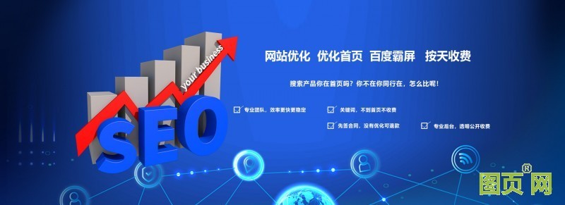 seo优化