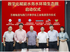 西门子与万朗水务近日签署战略合作伙伴协议