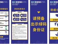 EeIE智博会|拍了拍你,3天开幕在即,重要消息我先告诉你!