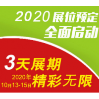 广州医疗美容展-2020广州医美整形展览会时间地点