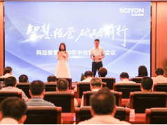 南京科远“智慧经营，砥砺前行”，实现2020年销售业绩的高增长目标