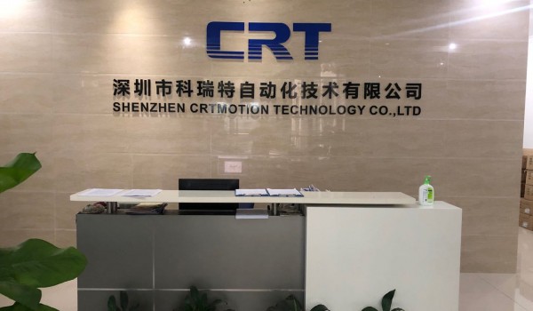 深圳市科瑞特自动化技术有限公司