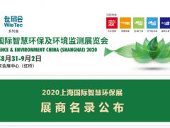 开展倒计时丨展商名单抢先一览