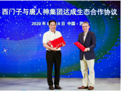 西门子正式启动“工业互联网生态合作计划