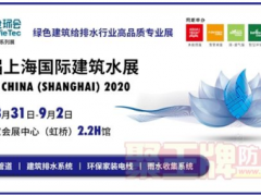 冲鸭，上海国际建筑水展倒计时3天，“硬核”内幕你细品