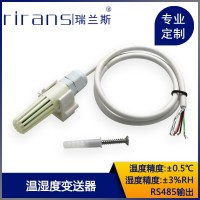 湿度检测传感器RS485输出模块小体积高精度空气质量变送器