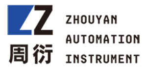 上海周衍自动化仪表有限公司