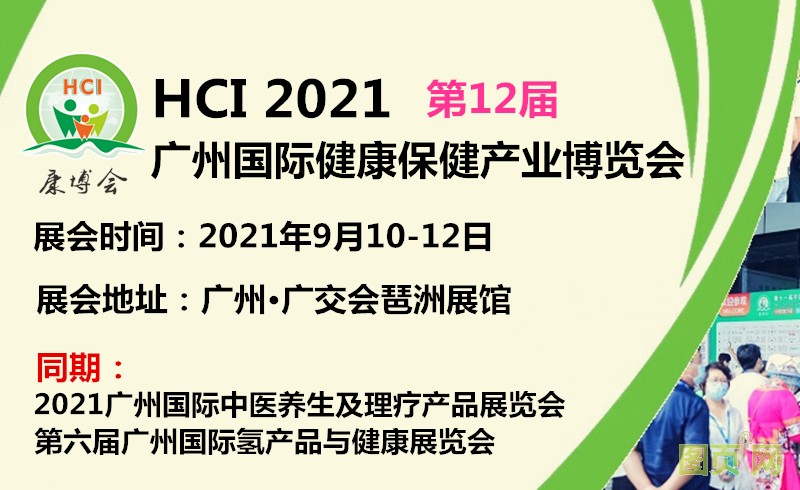 2021康博会_副本