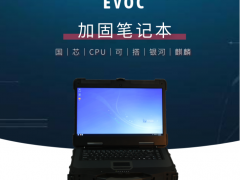 研祥“芯”成员，新品亮相！