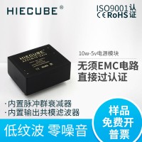 隔离型5V2A电子系统AC-DC电源模块