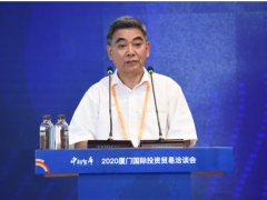 “新制造时代”为主题的“2020中国互联网制造峰会”在厦门召开