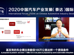 “产业消费双升级 重构生态新格局”2020中国汽车产业发展受邀嘉宾 欣旺达
