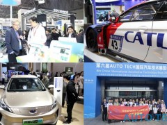 AUTO TECH 2021 中国国际汽车技术展强势回归广州