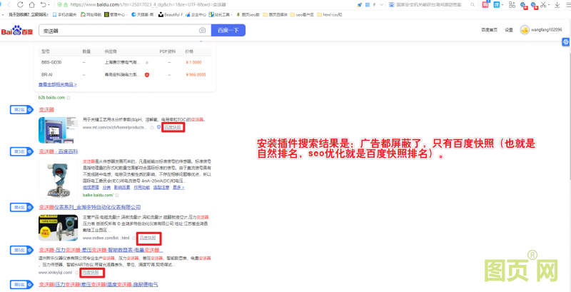 搜索变送器关键词