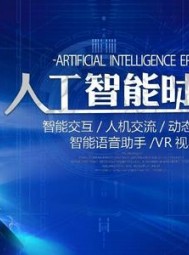 2020年南京第十三届专业性人工智能机器人展会