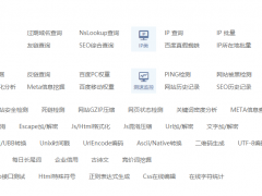 教你如何通过站长工具看网站，以及网站tdk的调整