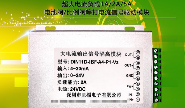 深圳市贝福科技有限公司