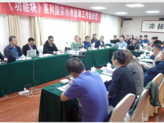 恩邦仪表积极参与行业标准制定工作