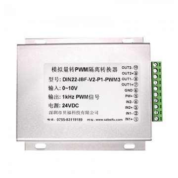 模拟电流电压0-10v5vRS485转PWM隔离