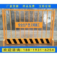 广州红白工地防护网价格 珠海1.2米基坑护栏价格 生产厂家