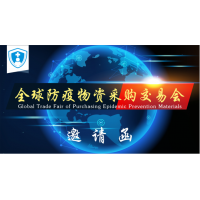2020年12月深圳消毒展会,防护用品展,下半年防疫物资展