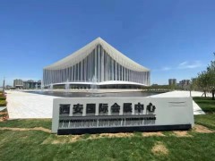 第39届西部国际医疗器械展览会