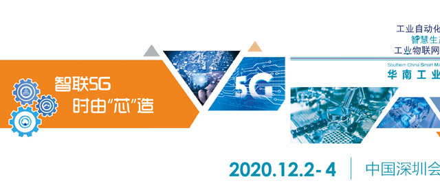 大咖云集，内容丰富 12月2-4日的这场“智造会议”，厉害！