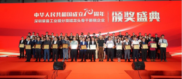 2020年“深圳装备工业科技创新奖项”评选活动正式启动！