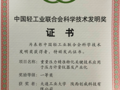 “佳音频传，喜事连连”创威科技有限公司荣膺二奖