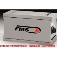 瑞士FMS轴承座式张力传感器UMGZ/PMGZ 中国总代理