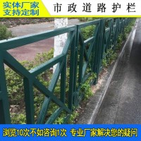 粤式文化人车分流隔离栏杆 广州回式马路护栏 惠州甲型防护栏