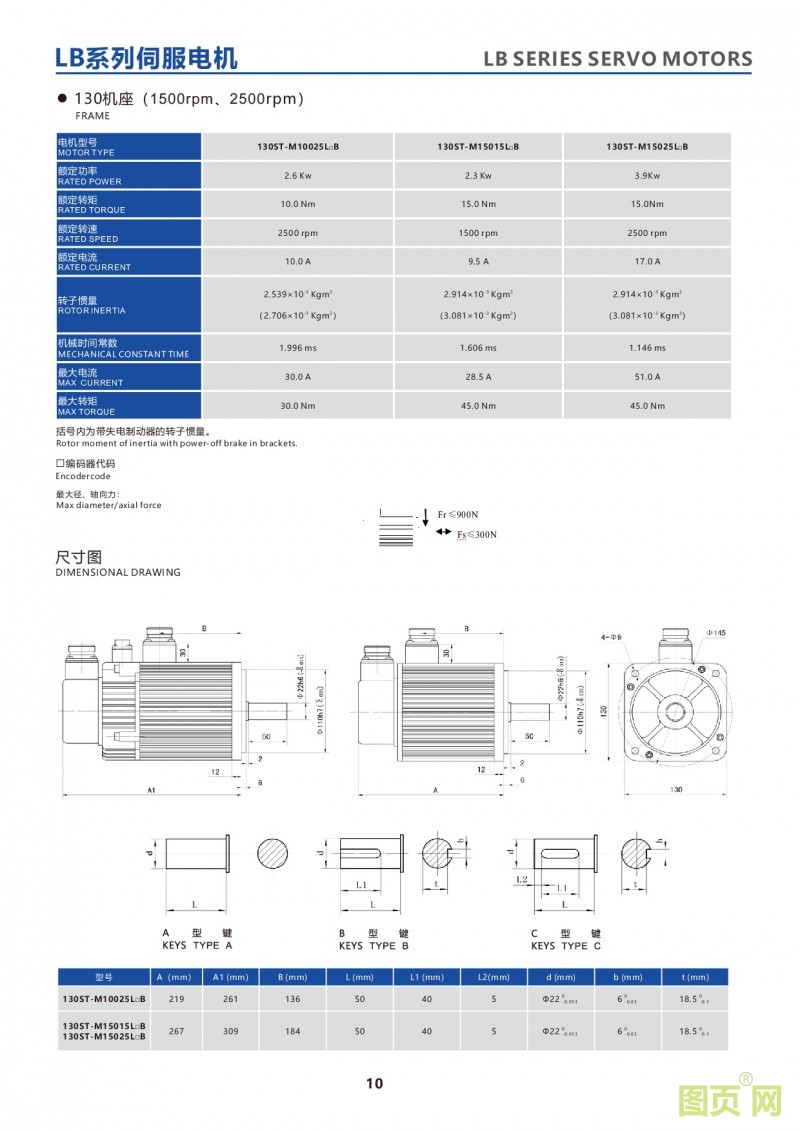 8-LB series 130STservo motor 130ST增量式伺服电机参数及尺寸