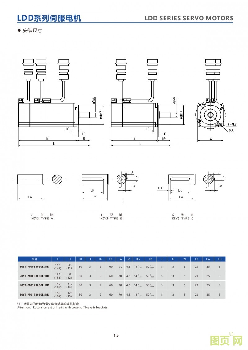 13-LDD series 60ST servo motor  LDD系列高响应伺服电机60法兰电机尺寸