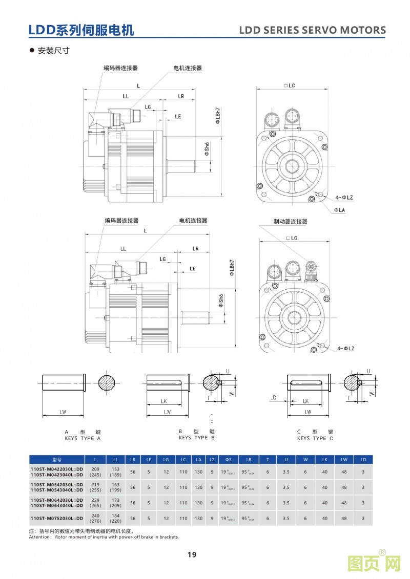 17-LDD series 110ST servo motor 华大23位绝对值电机 LDD系列110ST电机安装尺寸