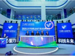 新联电子应邀参加2020江宁开发区企业产品交流博览会