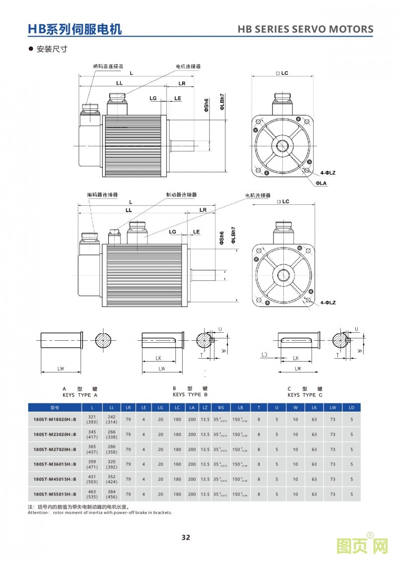 30-HB series 180ST servo motor2 180法兰大功率伺服电机尺寸