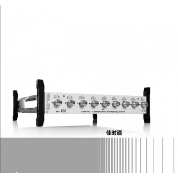 CMW100 综合测试仪R&S/罗德与施瓦茨
