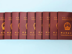 2020天康集团职业技能提升工作捷报频传