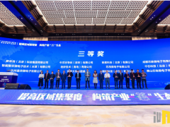 创新发展“绍兴九天杯”电路产业设计大赛晶华微荣获三等奖